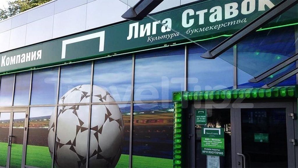 Лига ставок букмекерская контора москва интернет казино игровые автоматы без регистрации